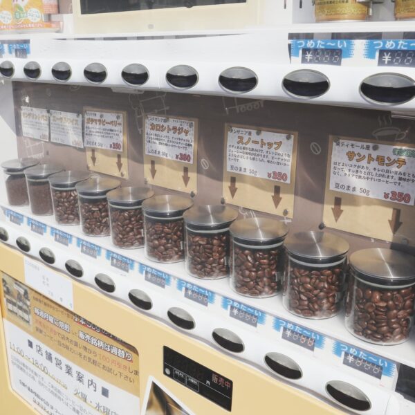 コーヒーロースト オリティエ - 埼玉県越谷市の自家焙煎コーヒー豆のお店